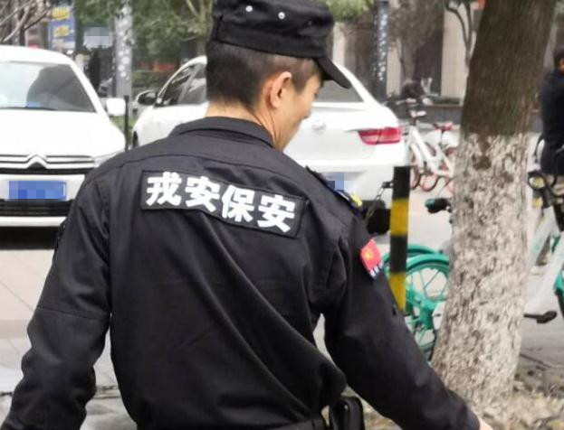 關(guān)于保安人員不得出現(xiàn)以下幾種行為，大家一起了解下